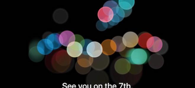 Η πρόσκληση της Apple για το Event της 7ης Σεπτεμβρίου