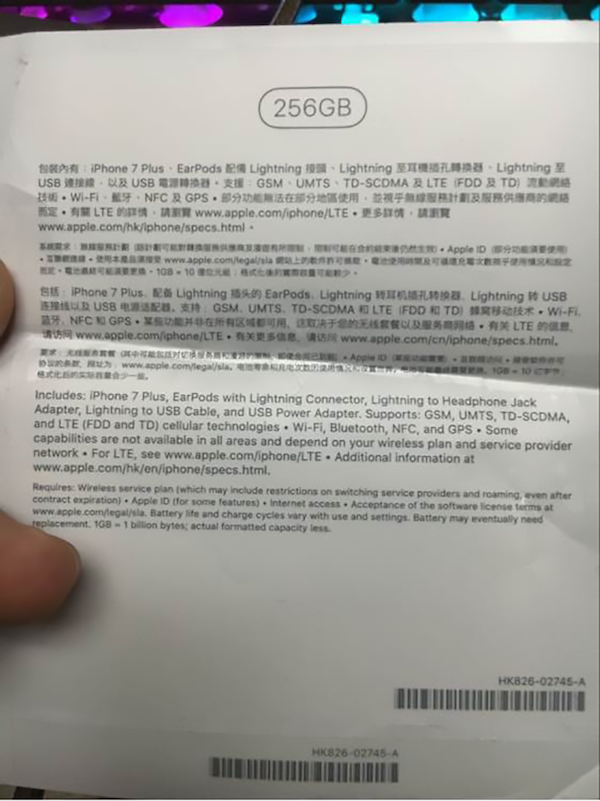 256GB iPhone 7 Plus Leak Tech Specs Include in the Box